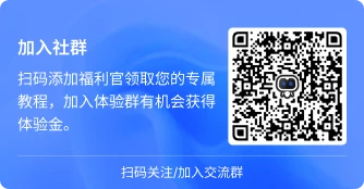 加入社群